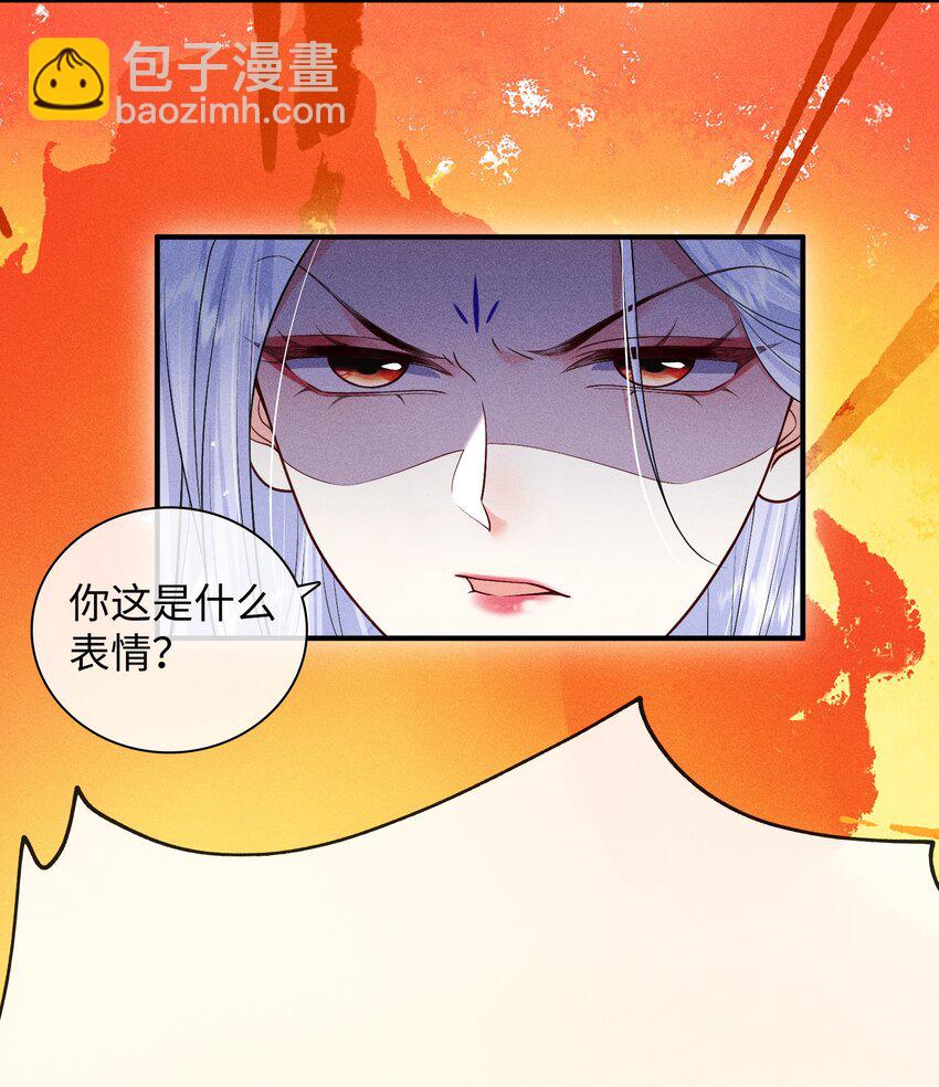 公主是我的儲備糧 - 第13話 通靈脈 - 6