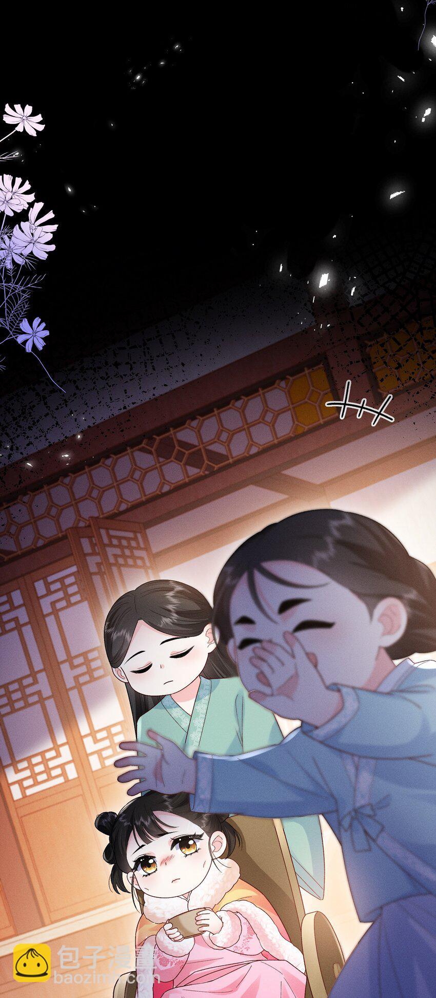公主是我的儲備糧 - 第13話 通靈脈 - 6