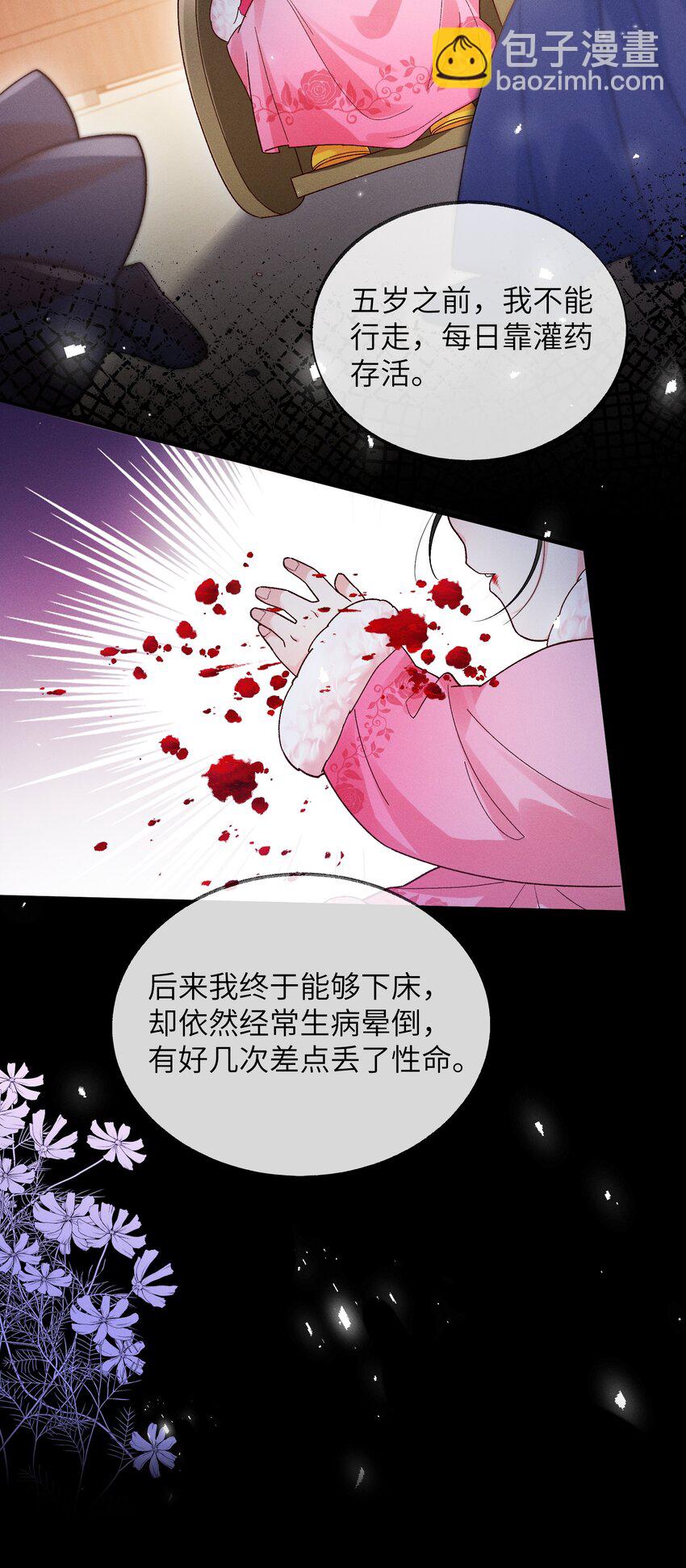 公主是我的儲備糧 - 第13話 通靈脈 - 7