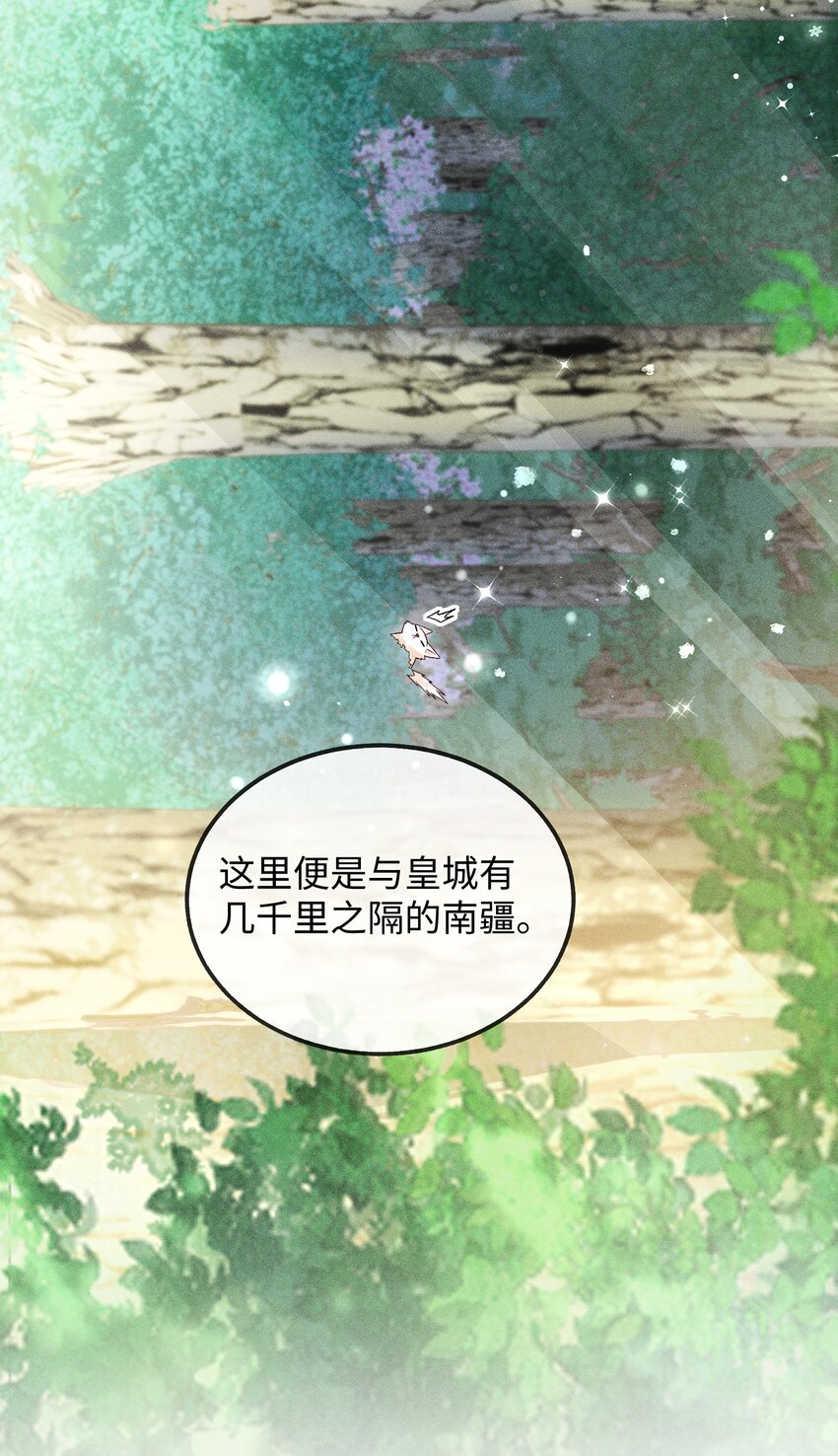 公主是我的儲備糧 - 第14話 前輩，你再多吃一點吧 - 6