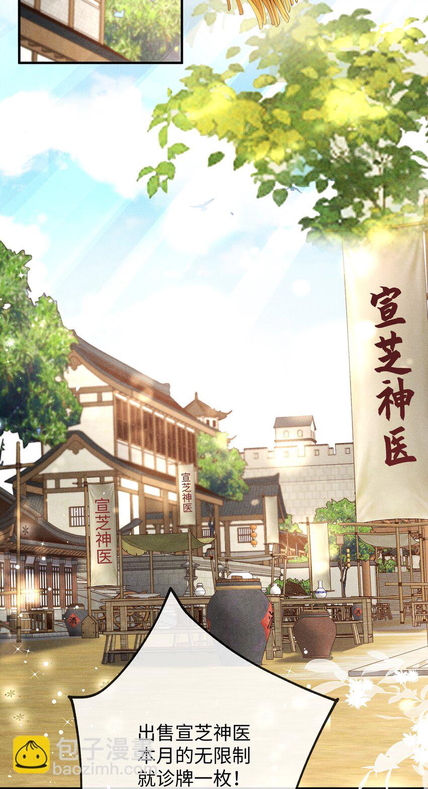 公主是我的儲備糧 - 第14話 前輩，你再多吃一點吧 - 2
