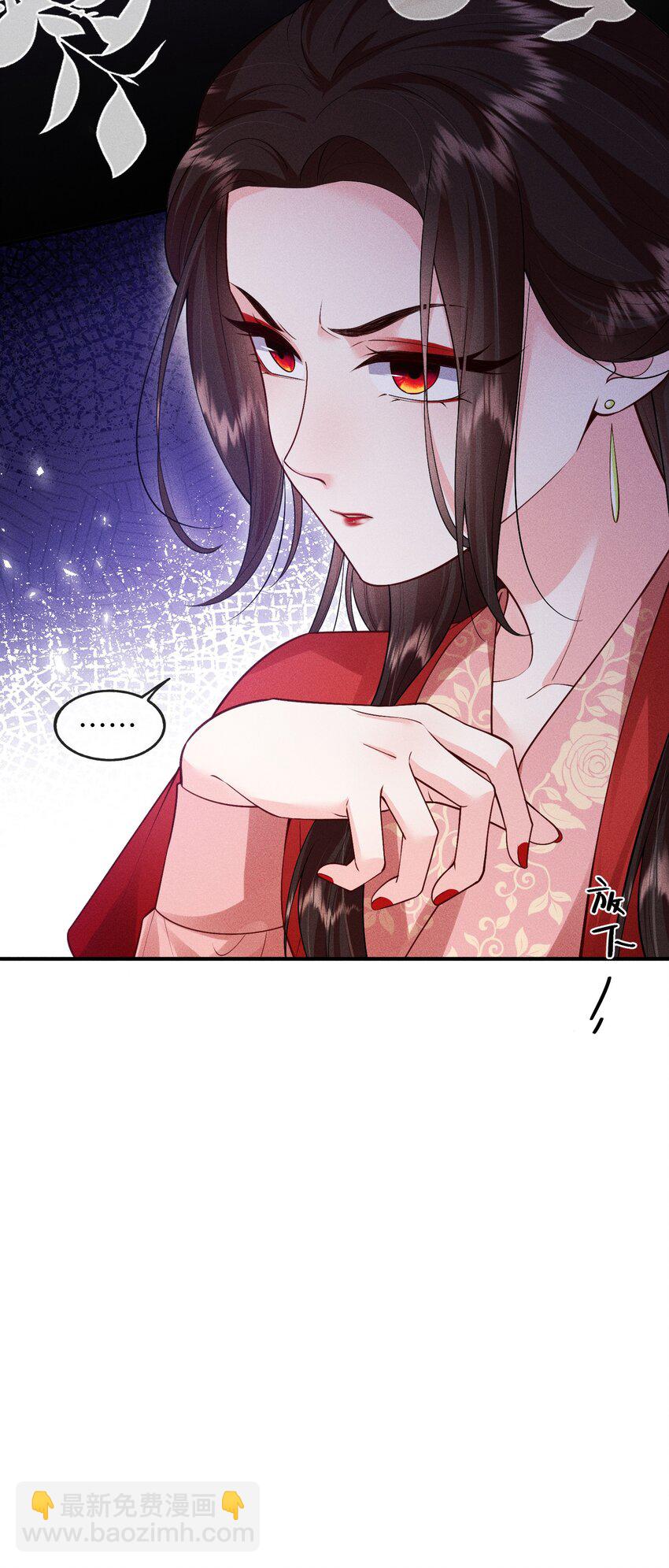 公主是我的儲備糧 - 第16話 是她救了我 - 3