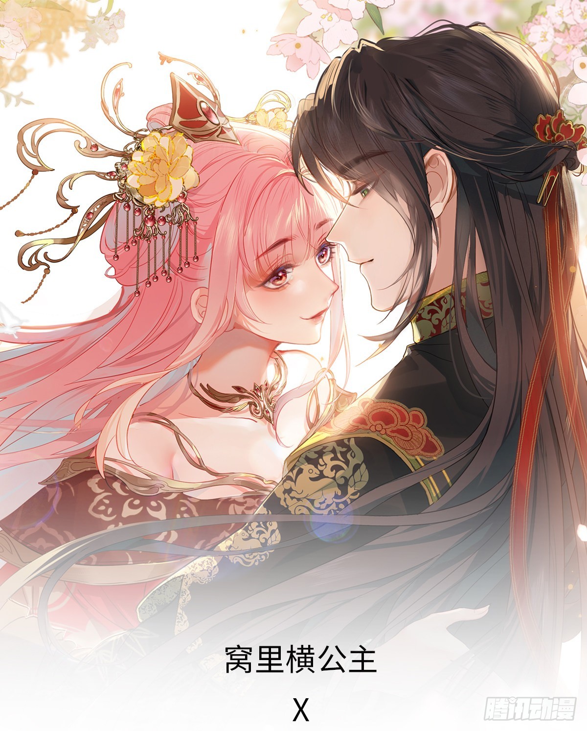 10月3日即将上线-第1话