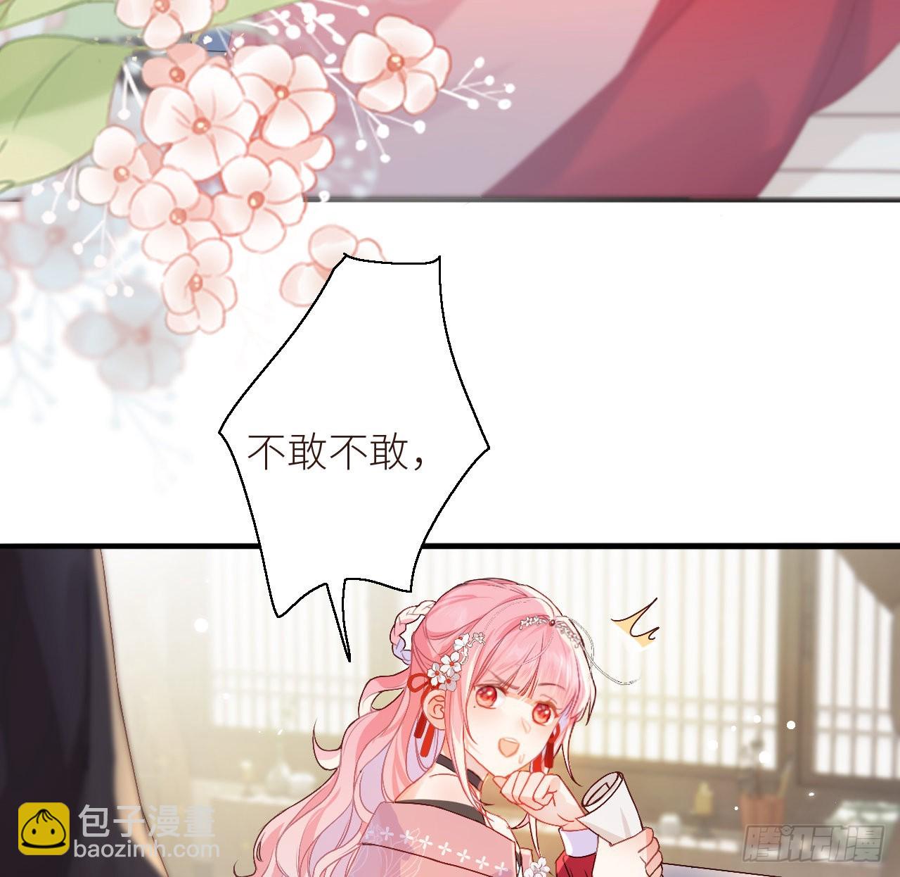 09 美男三千？-第11话