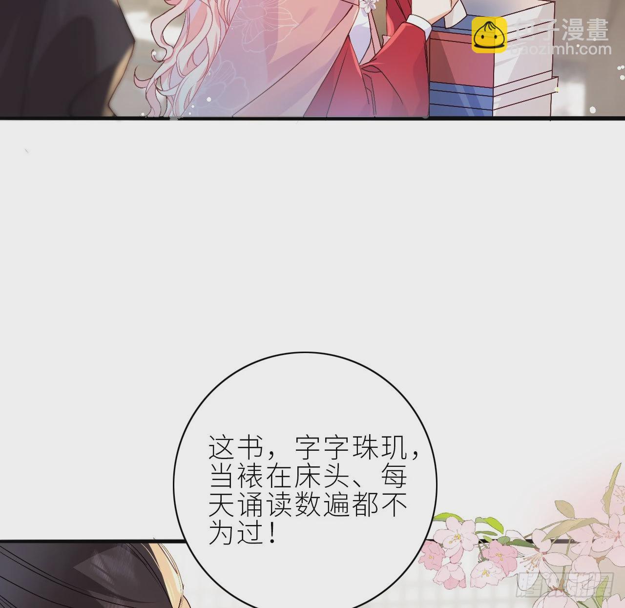 09 美男三千？-第11话