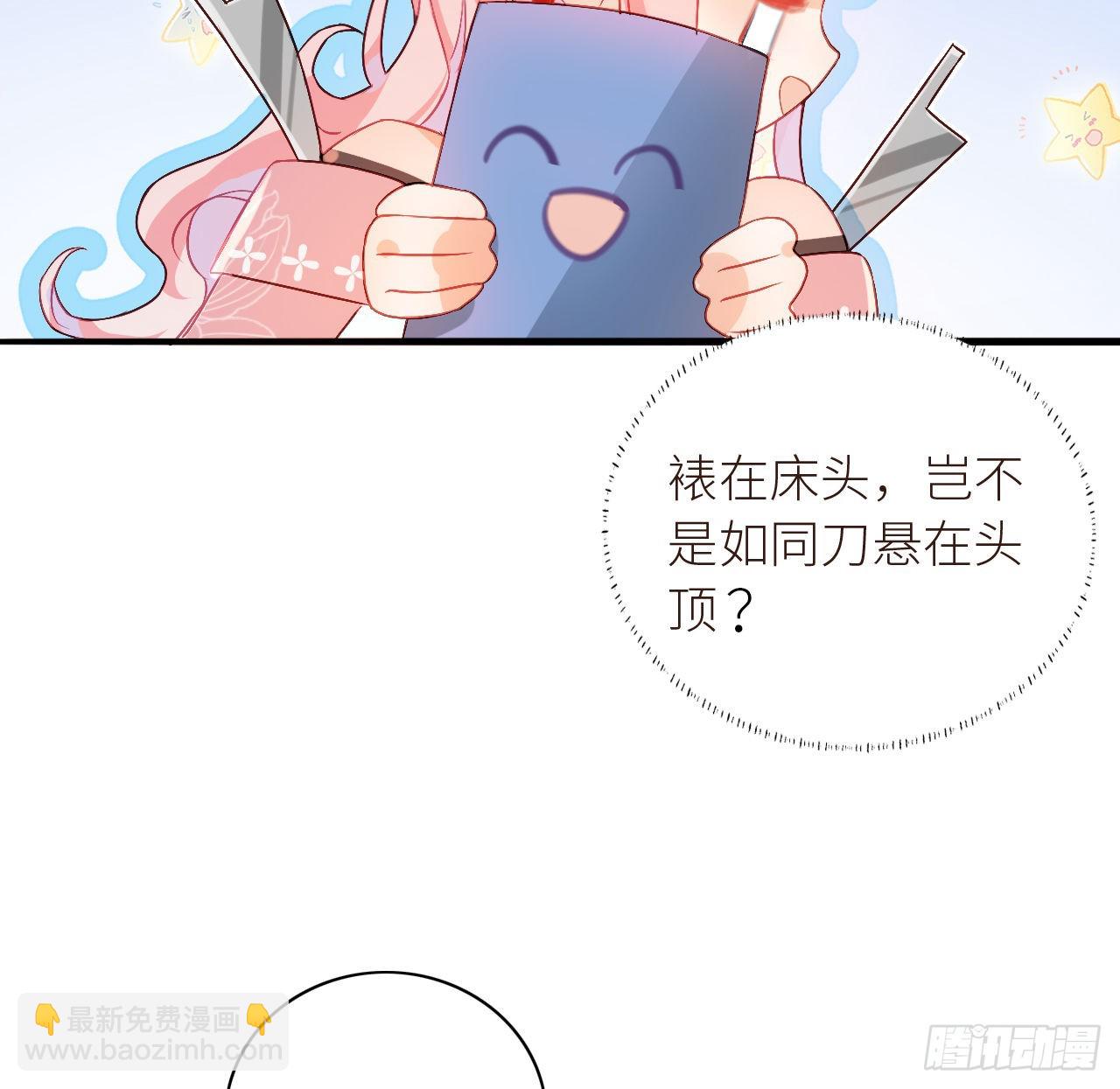 09 美男三千？-第11话