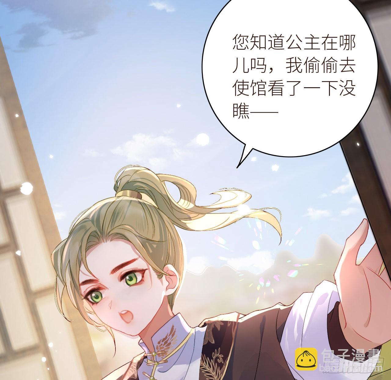 09 美男三千？-第11话