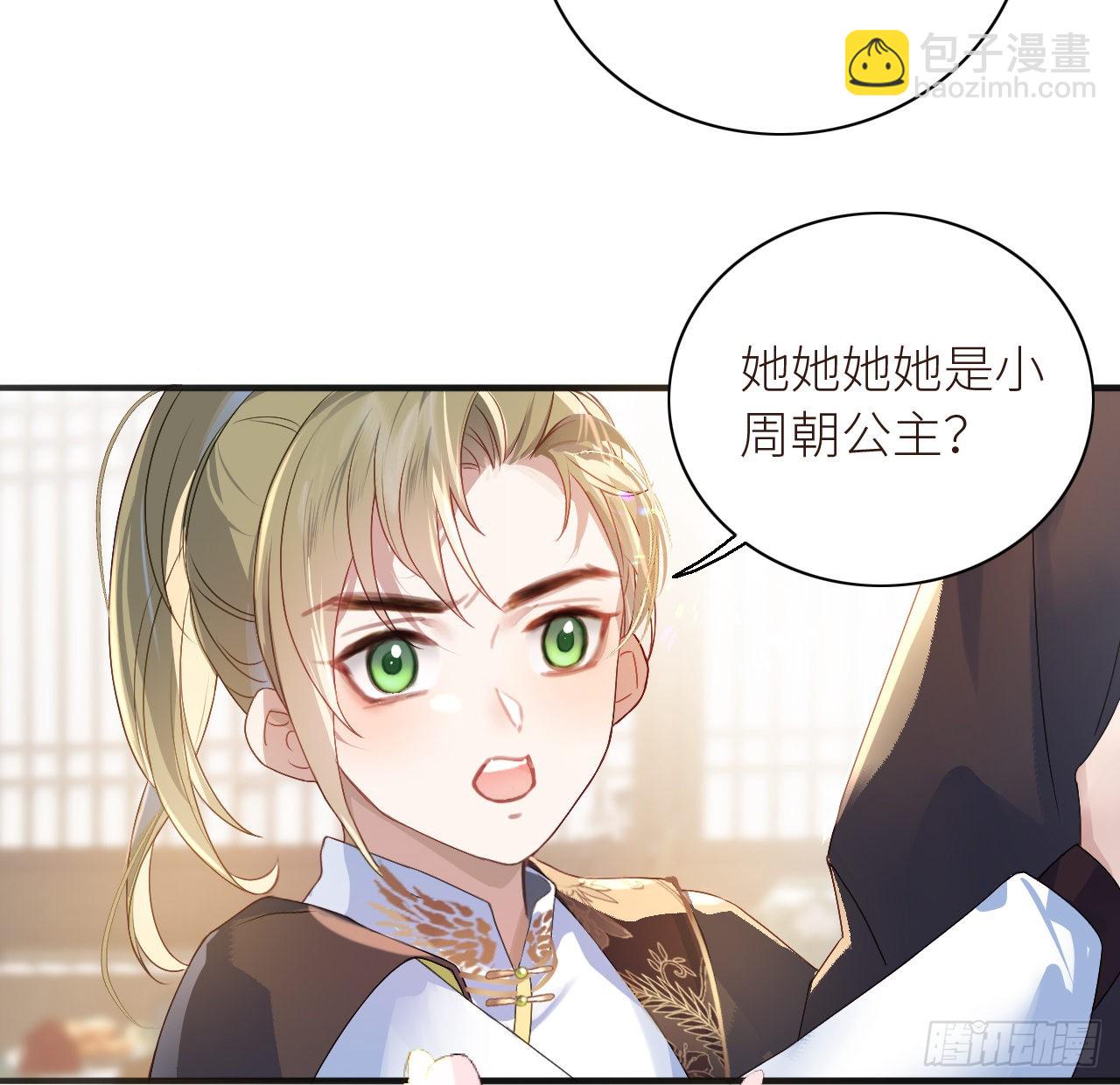 09 美男三千？-第11话