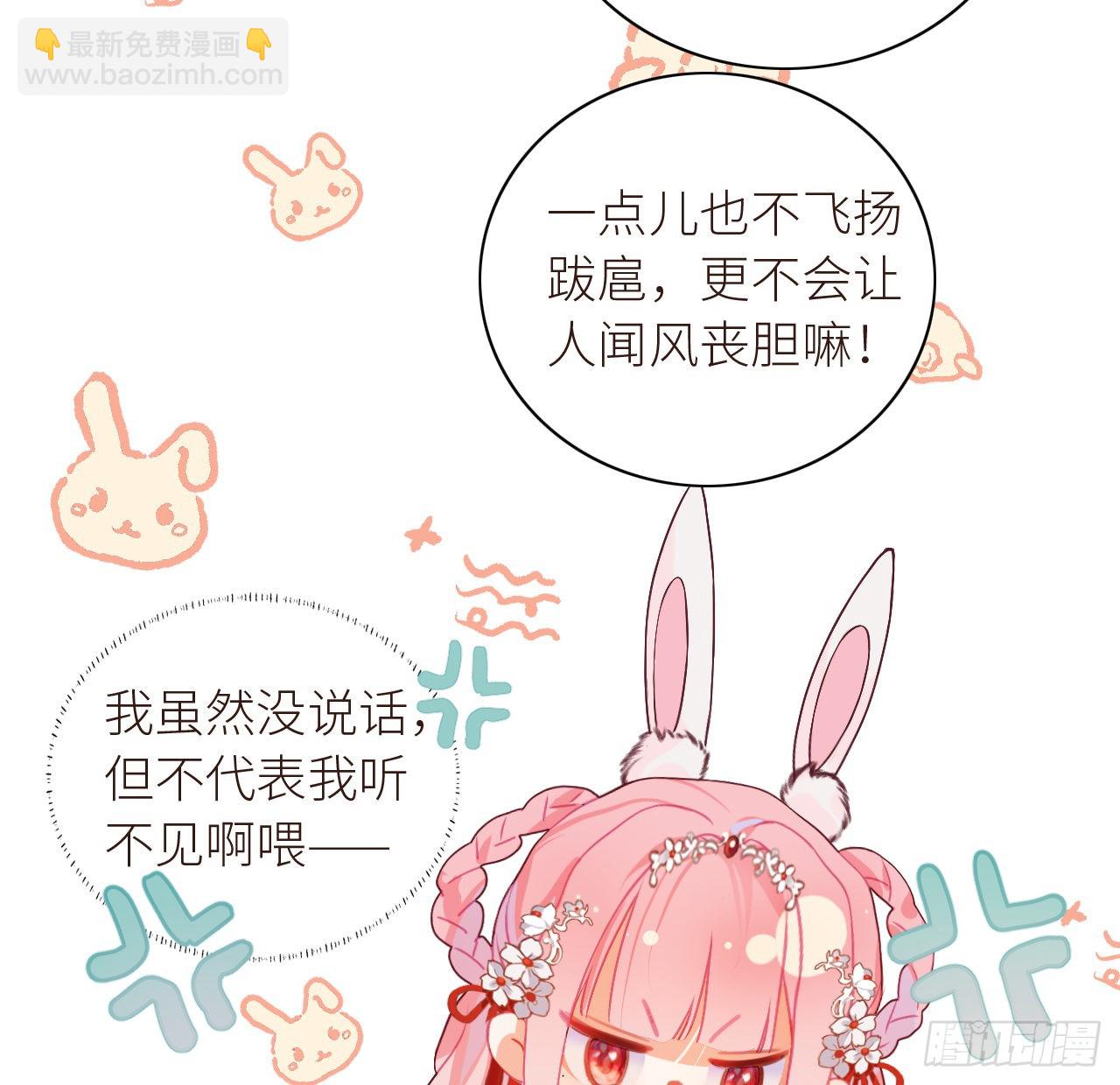 09 美男三千？-第11话