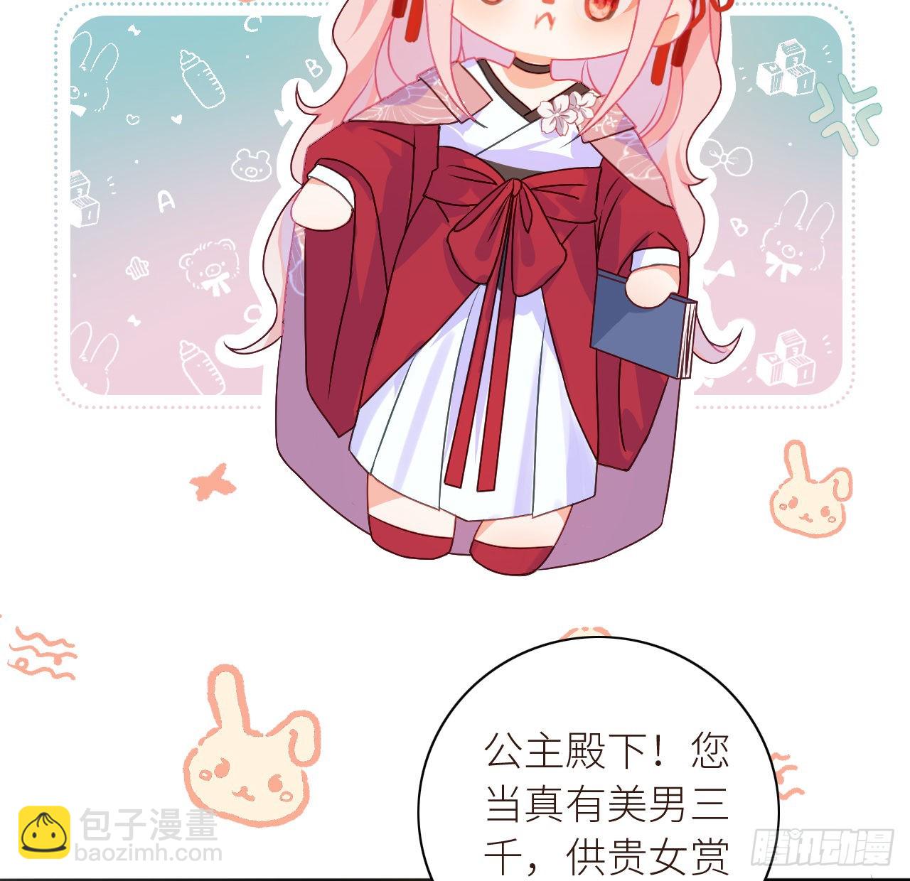 09 美男三千？-第11话