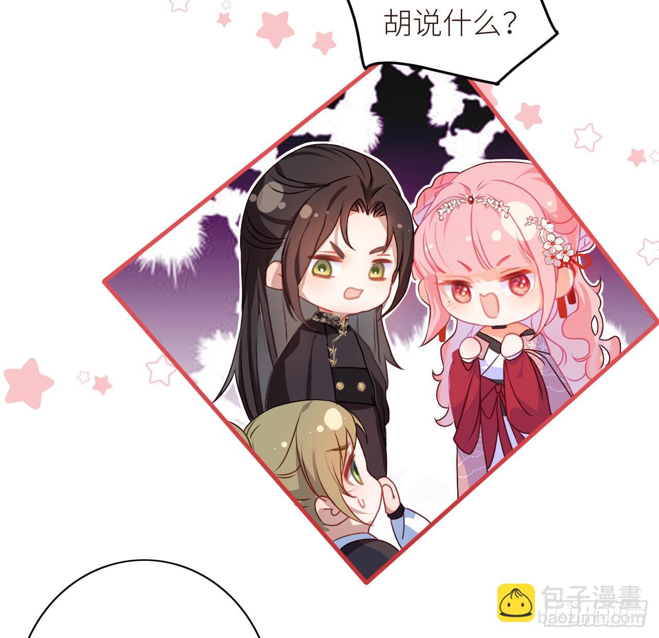 09 美男三千？-第11话