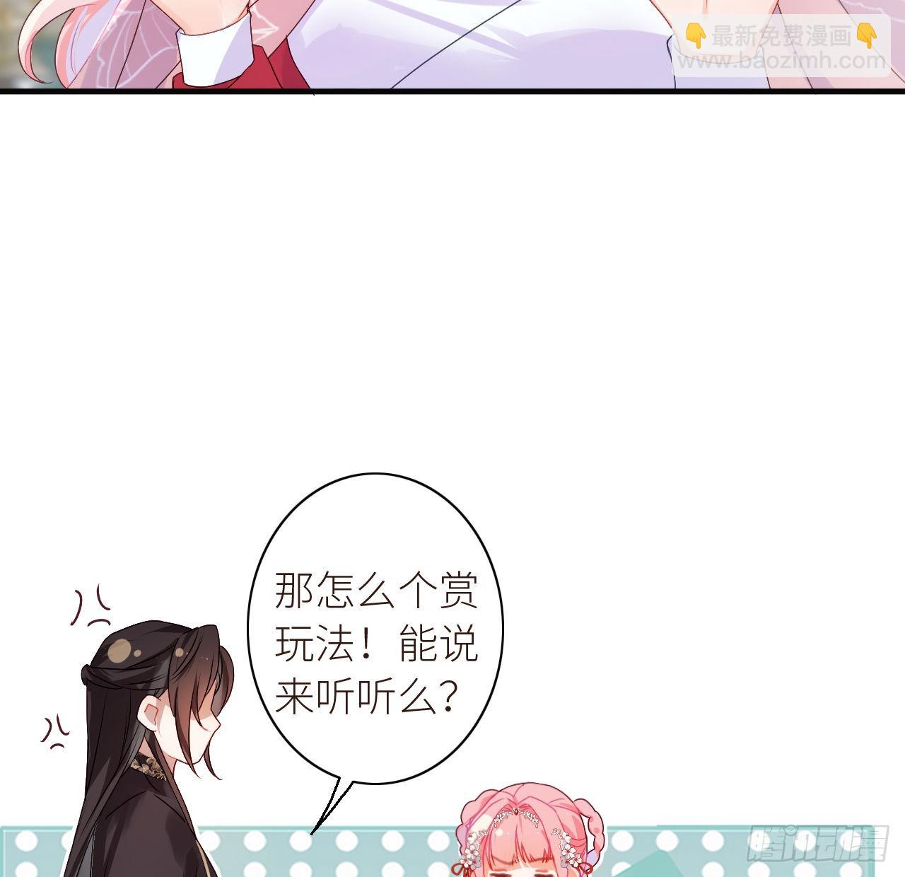 09 美男三千？-第11话