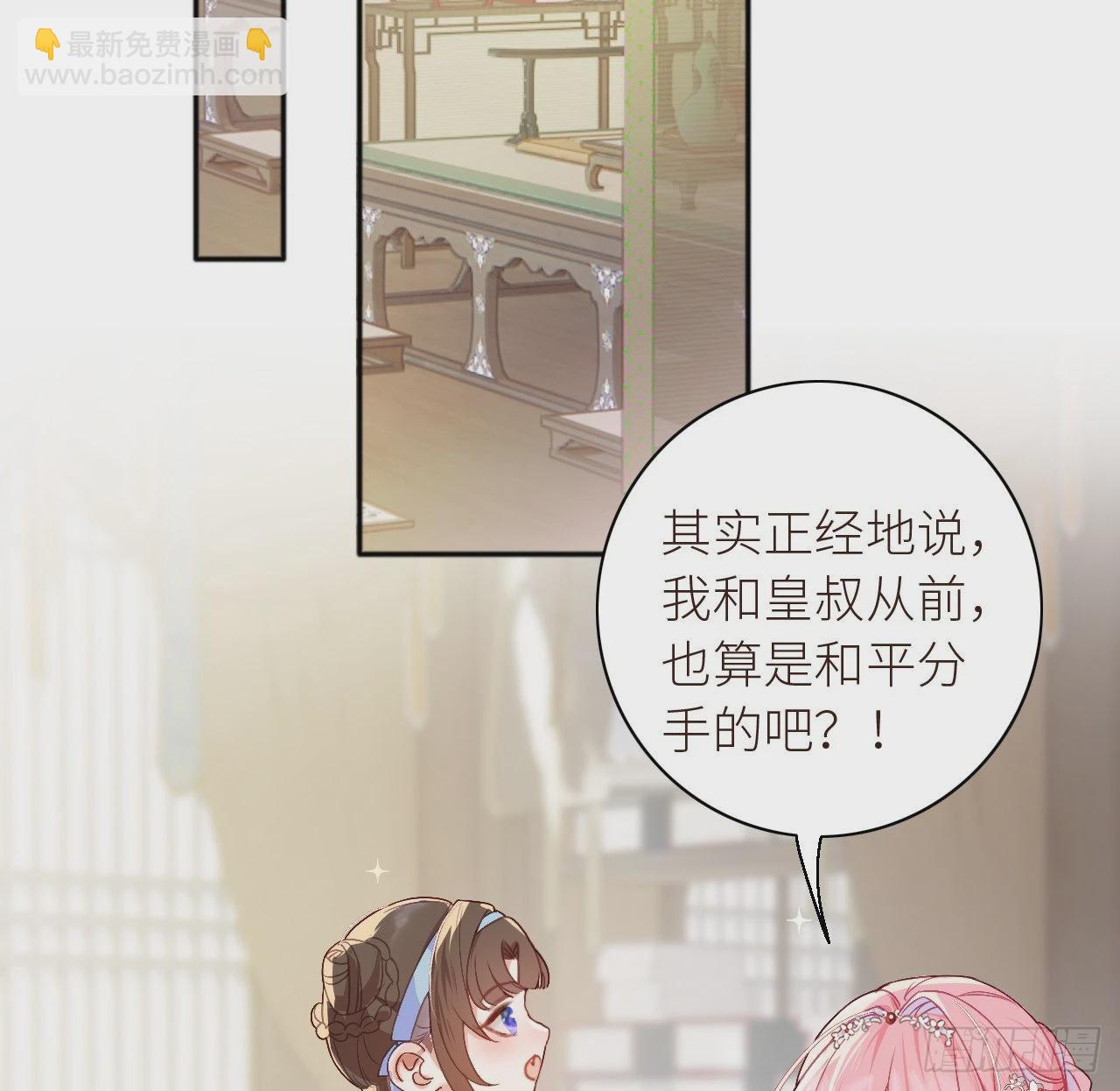 09 美男三千？-第11话