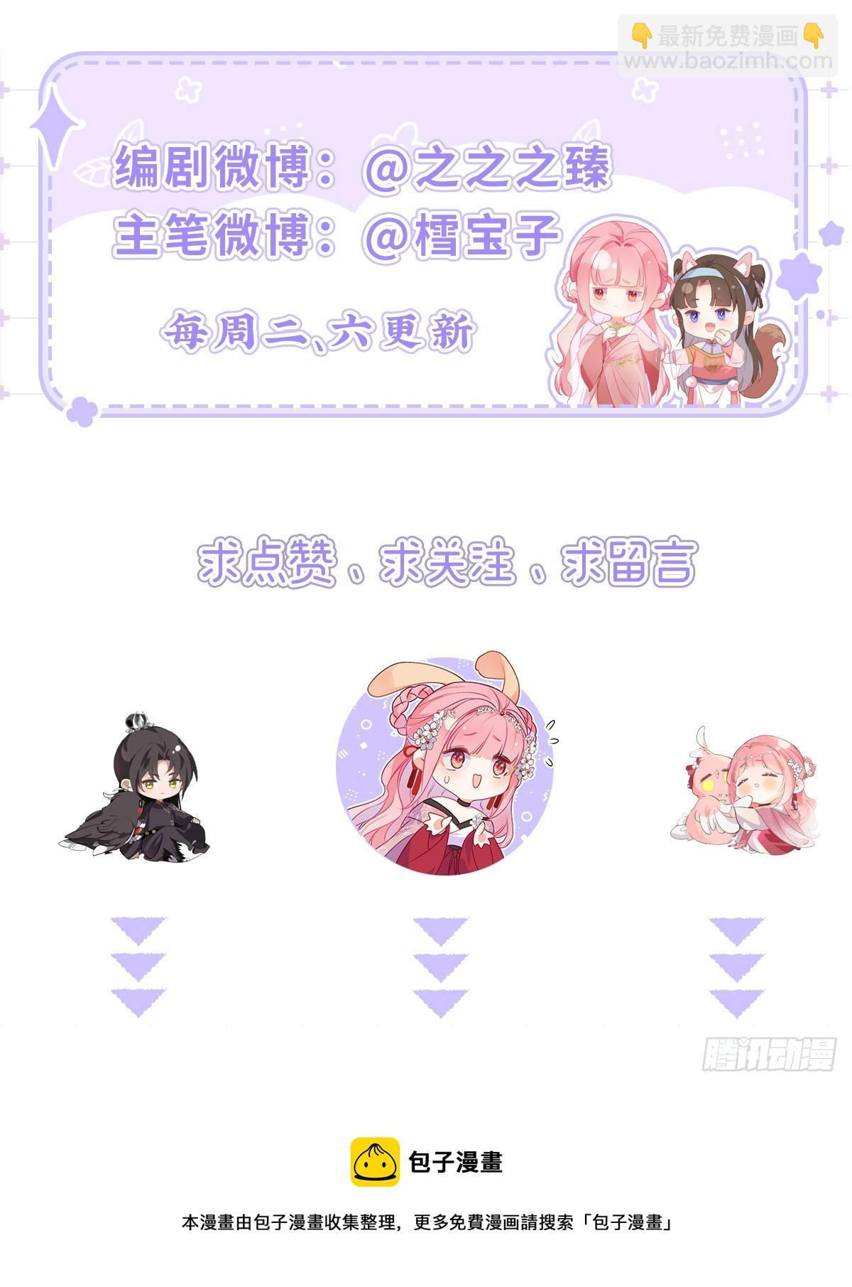 09 美男三千？-第11话