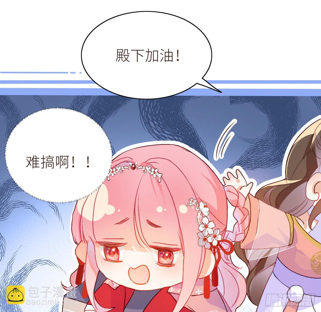 09 美男三千？-第11话