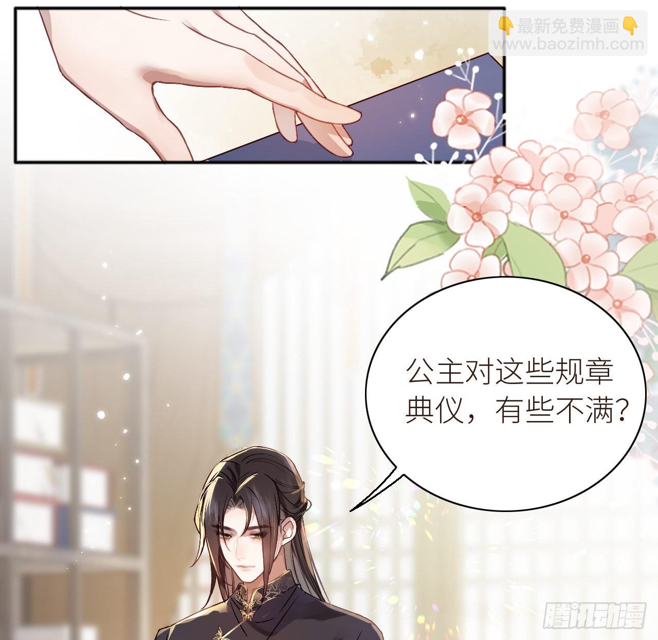 09 美男三千？-第11话