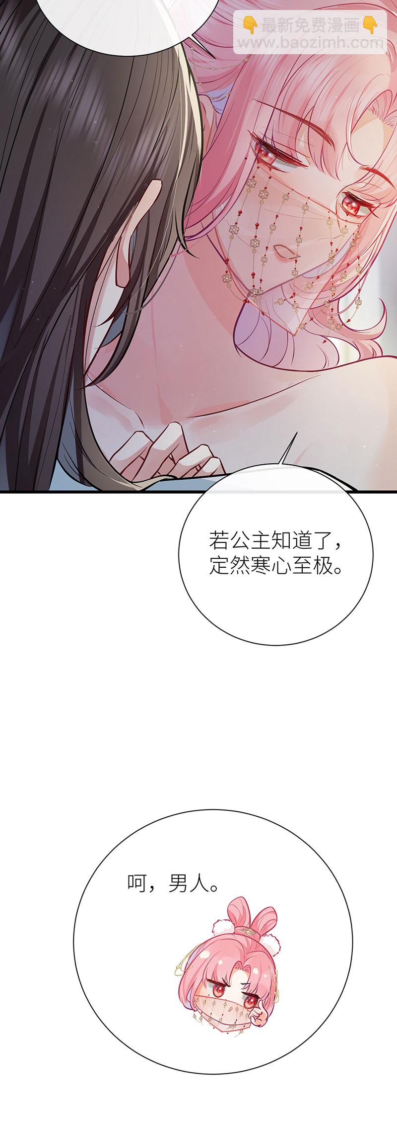 第101话 公主今夜会情郎-第103话