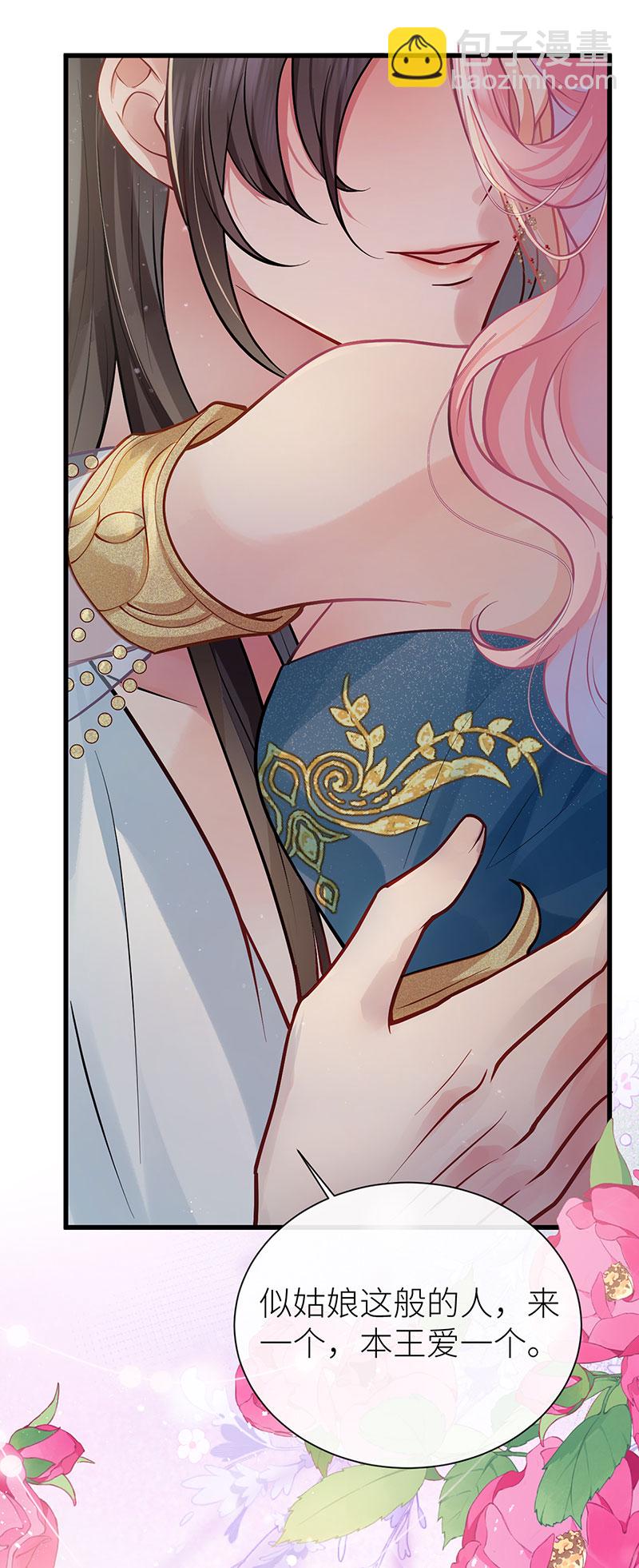 第101话 公主今夜会情郎-第103话