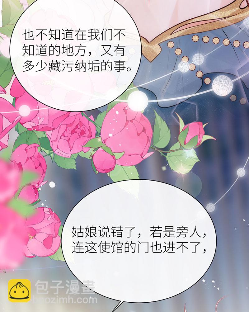 第101话 公主今夜会情郎-第103话