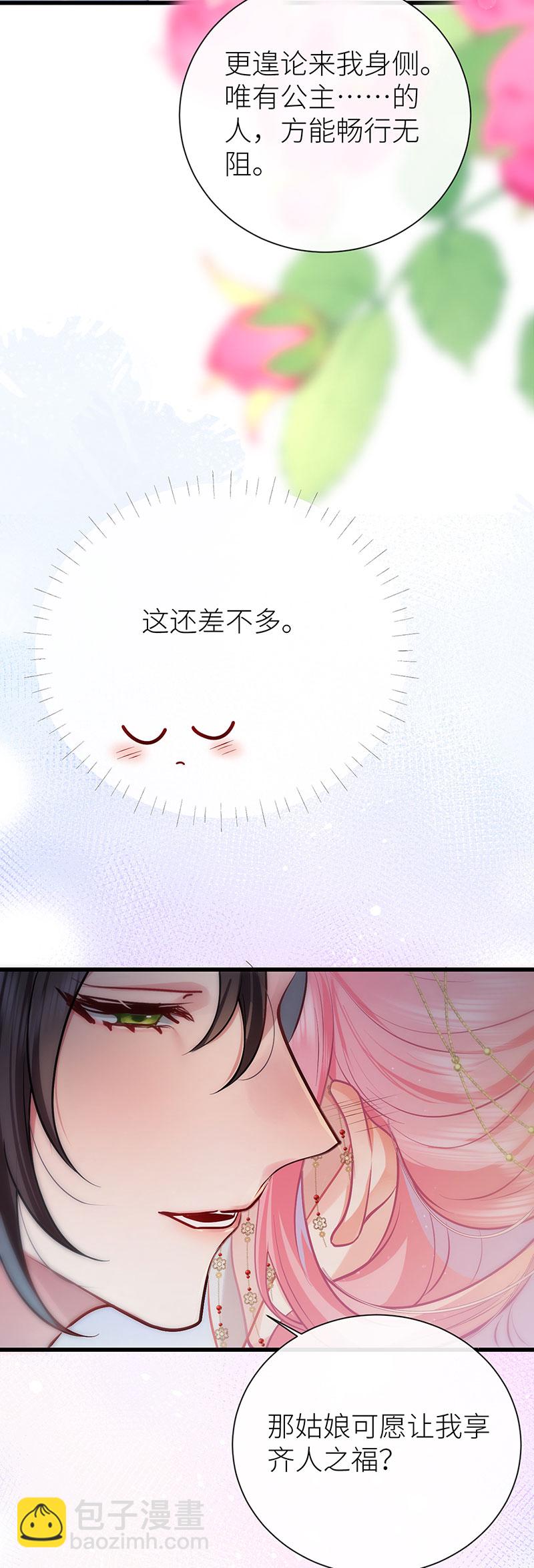 第101话 公主今夜会情郎-第103话