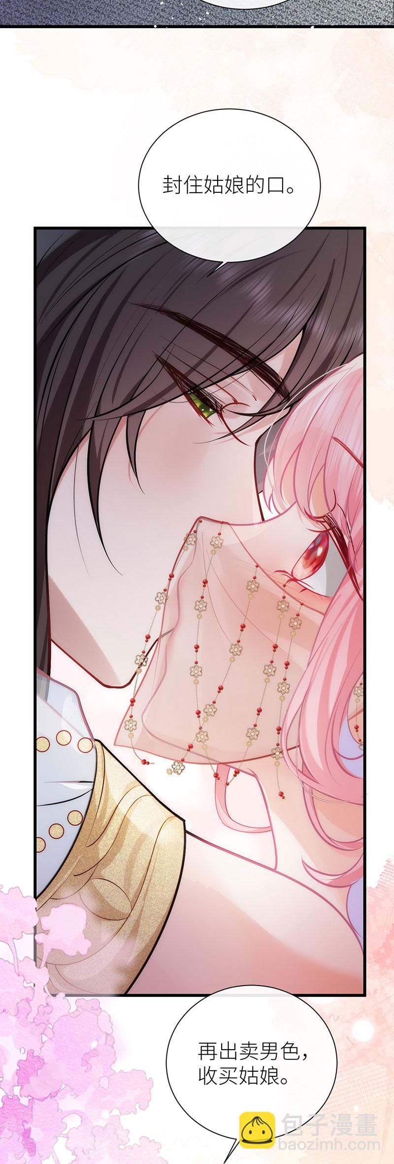 第101话 公主今夜会情郎-第103话