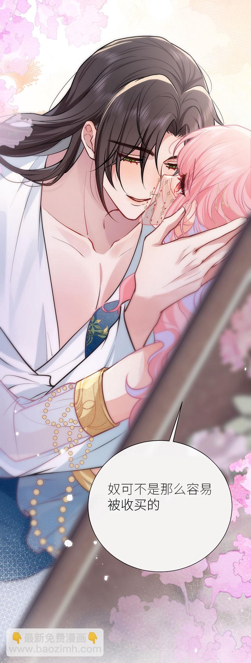 第101话 公主今夜会情郎-第103话