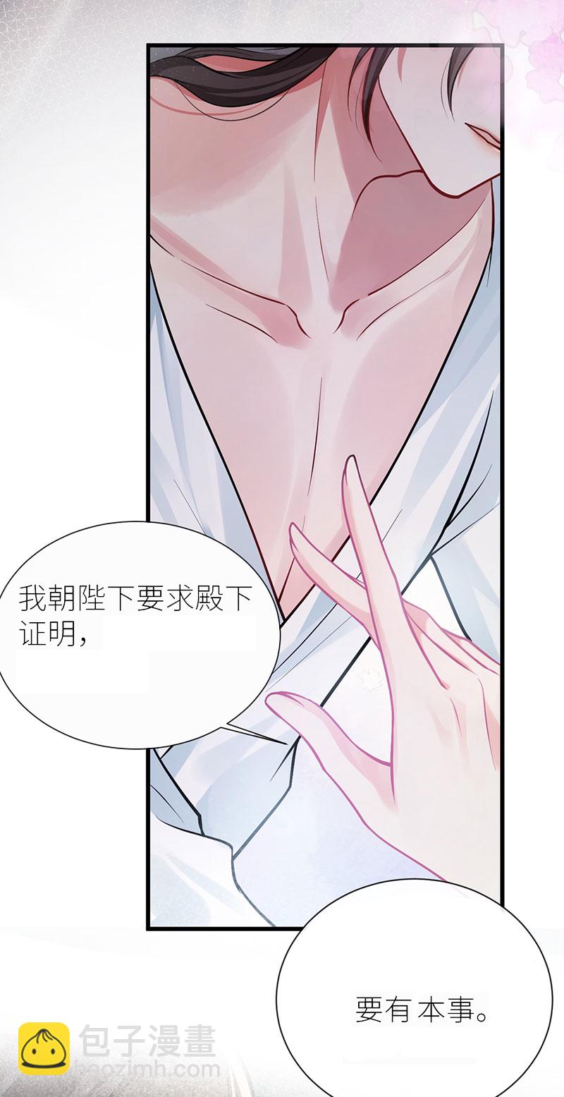 第101话 公主今夜会情郎-第103话