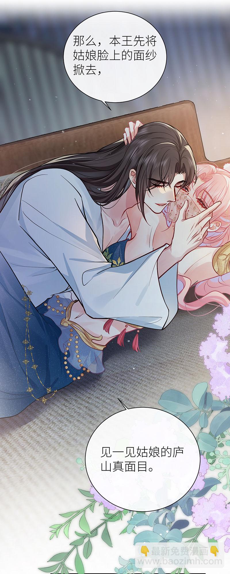 第101话 公主今夜会情郎-第103话