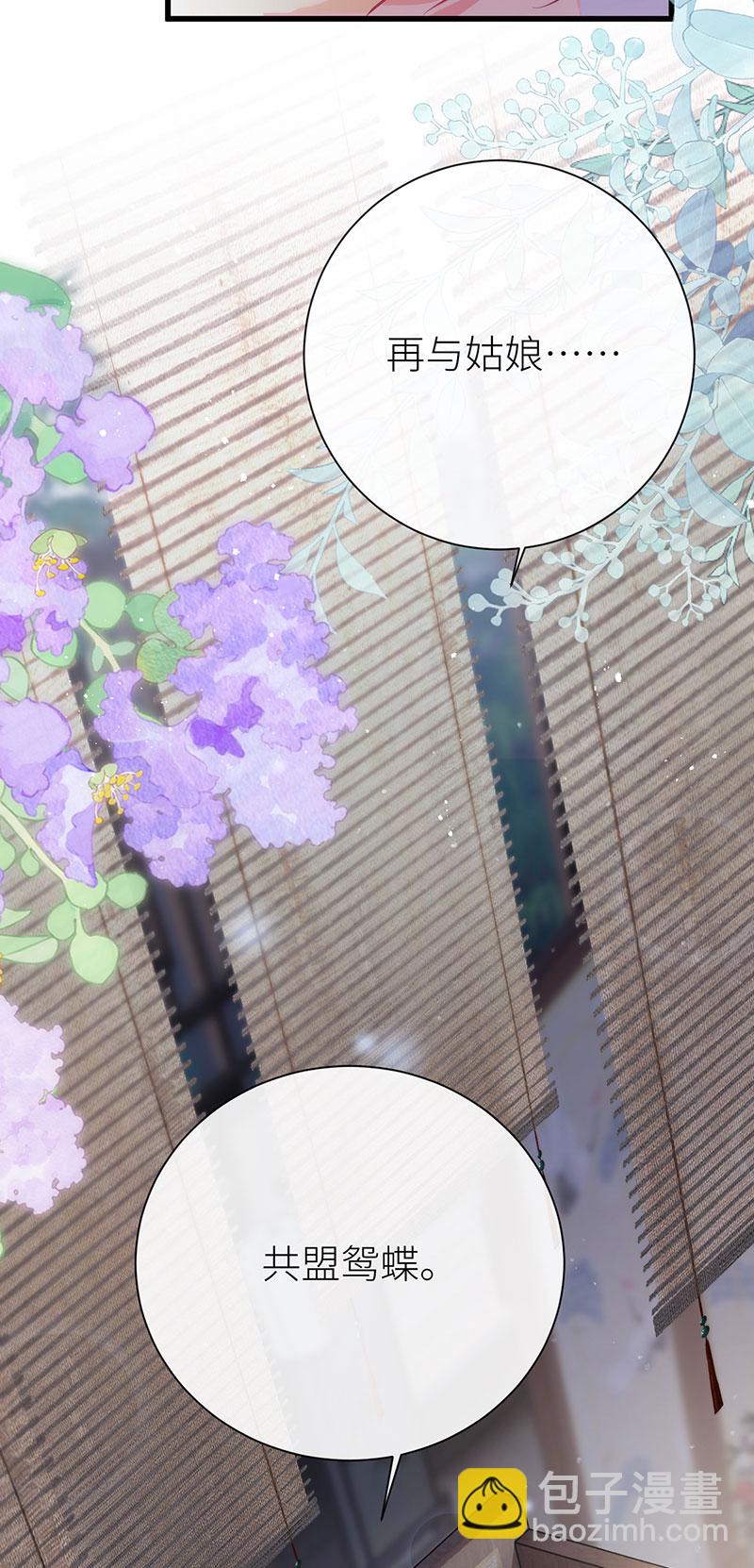 第101话 公主今夜会情郎-第103话