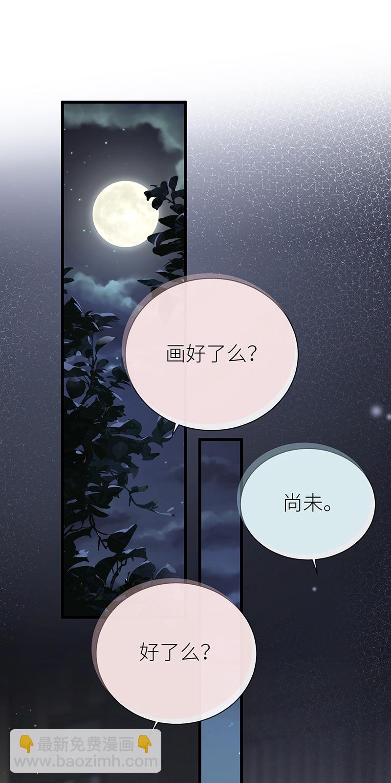 第103话 画作将成需忍耐-第105话