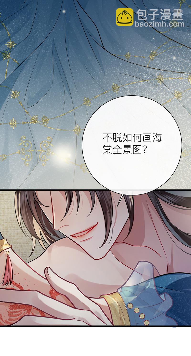 第103话 画作将成需忍耐-第105话