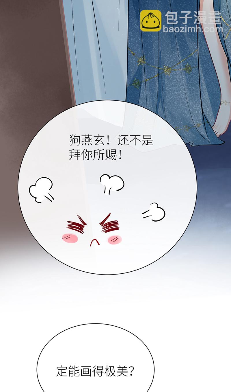 第103话 画作将成需忍耐-第105话