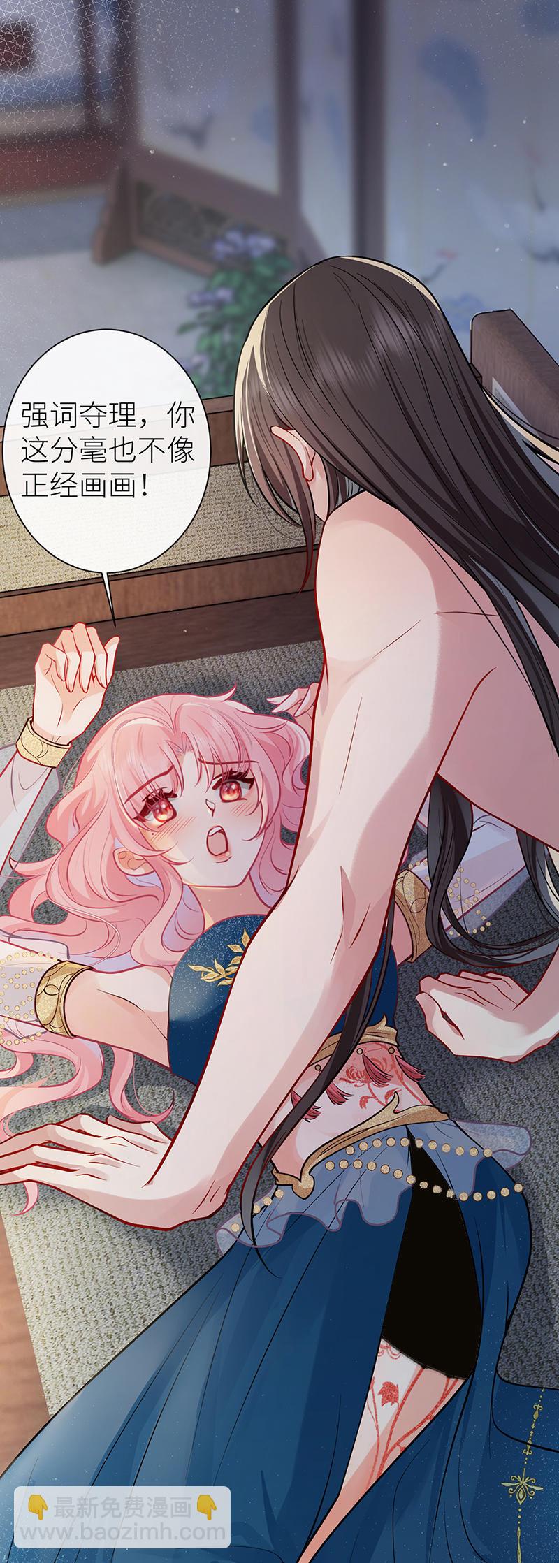 第103话 画作将成需忍耐-第105话