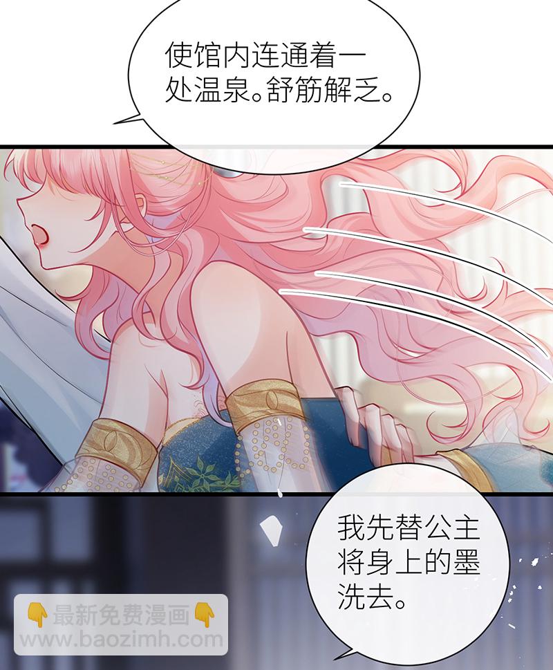 第103话 画作将成需忍耐-第105话