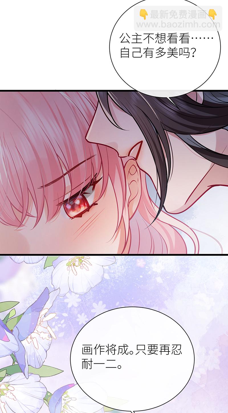 第103话 画作将成需忍耐-第105话