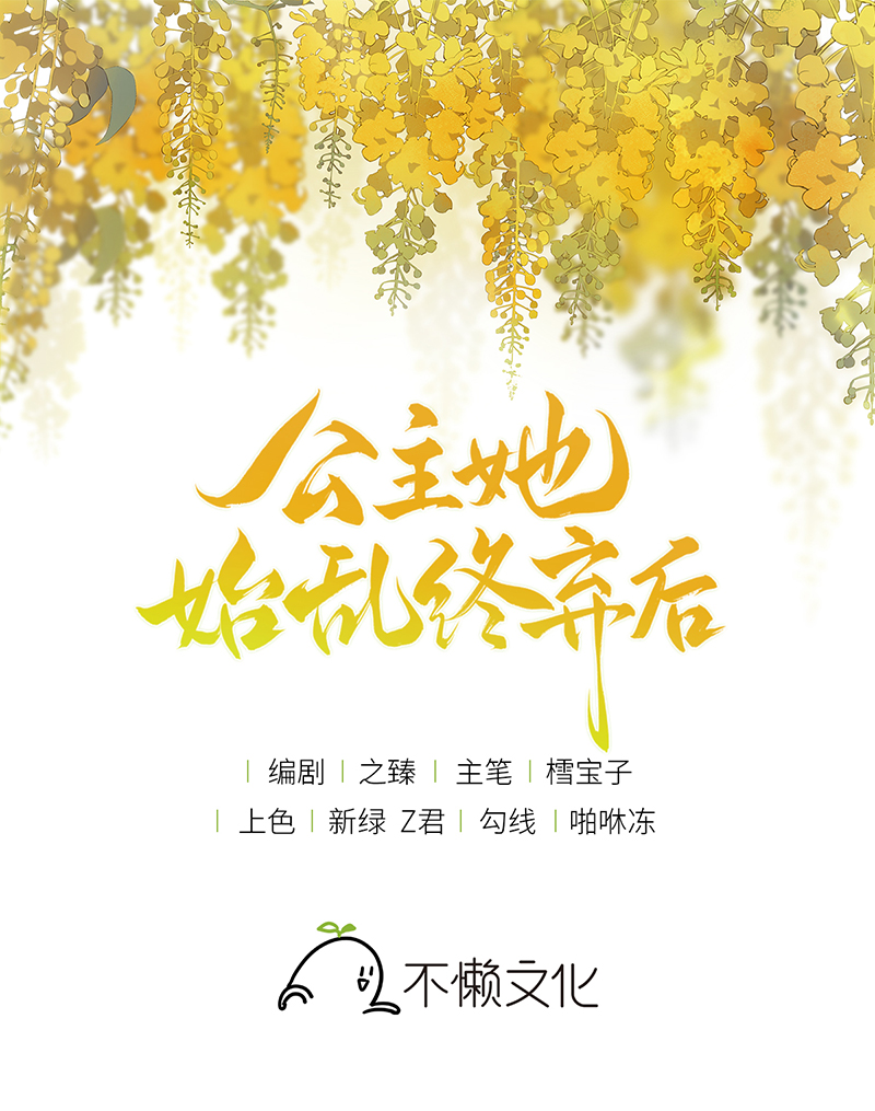 第105话 讨她喜欢便足够-第107话