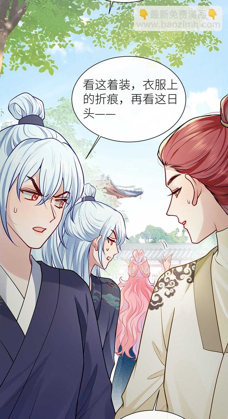 第105话 讨她喜欢便足够-第107话