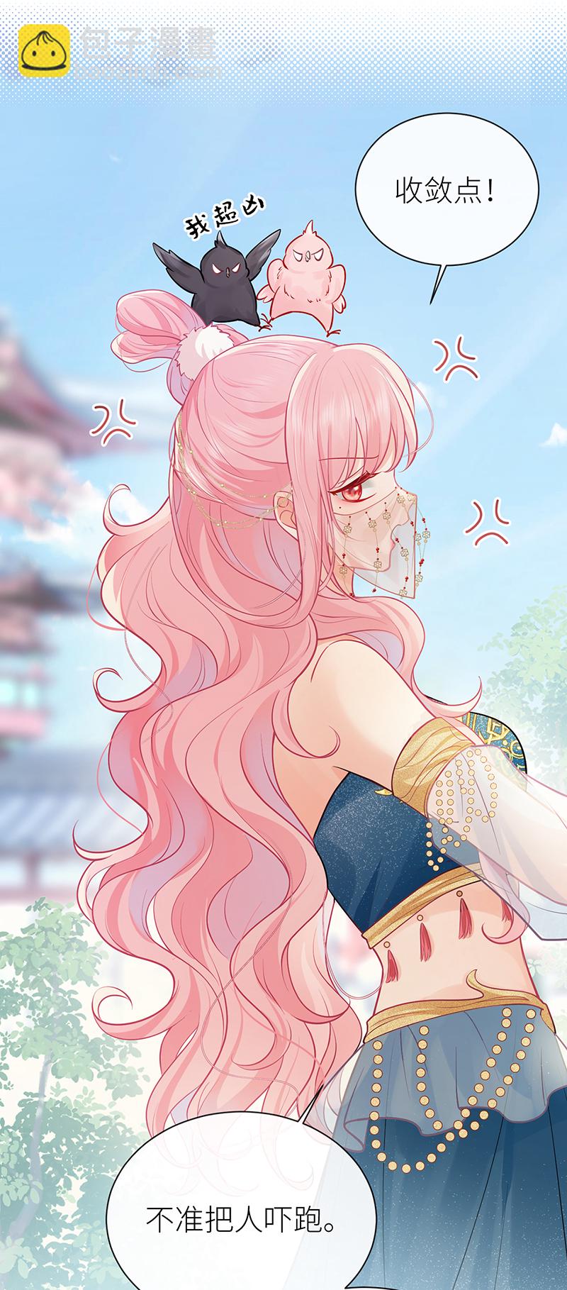 第105话 讨她喜欢便足够-第107话