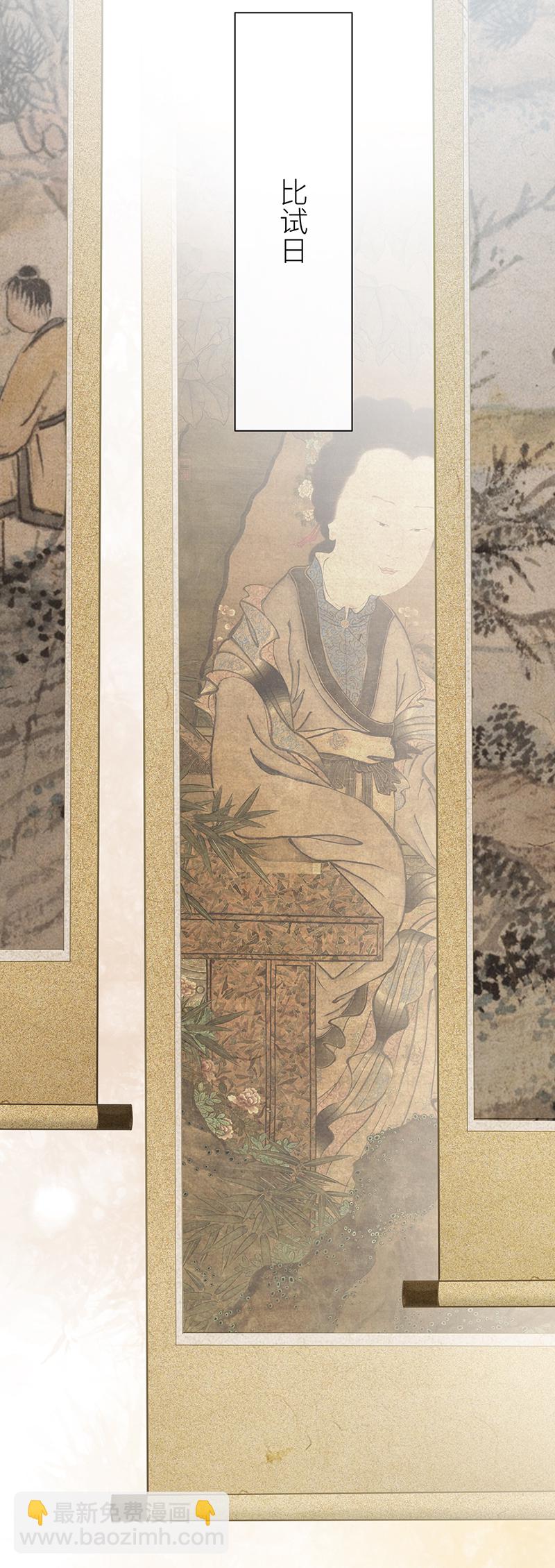 第105话 讨她喜欢便足够-第107话