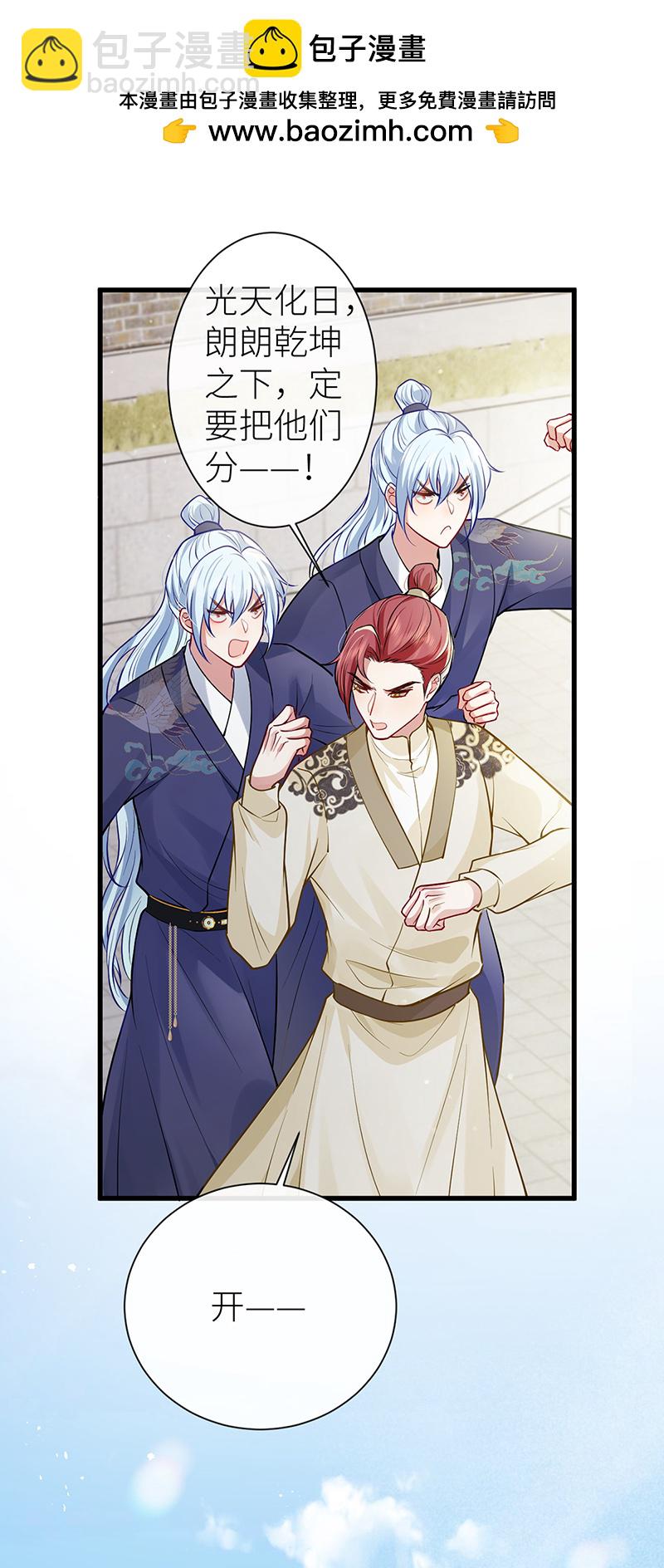 第105话 讨她喜欢便足够-第107话