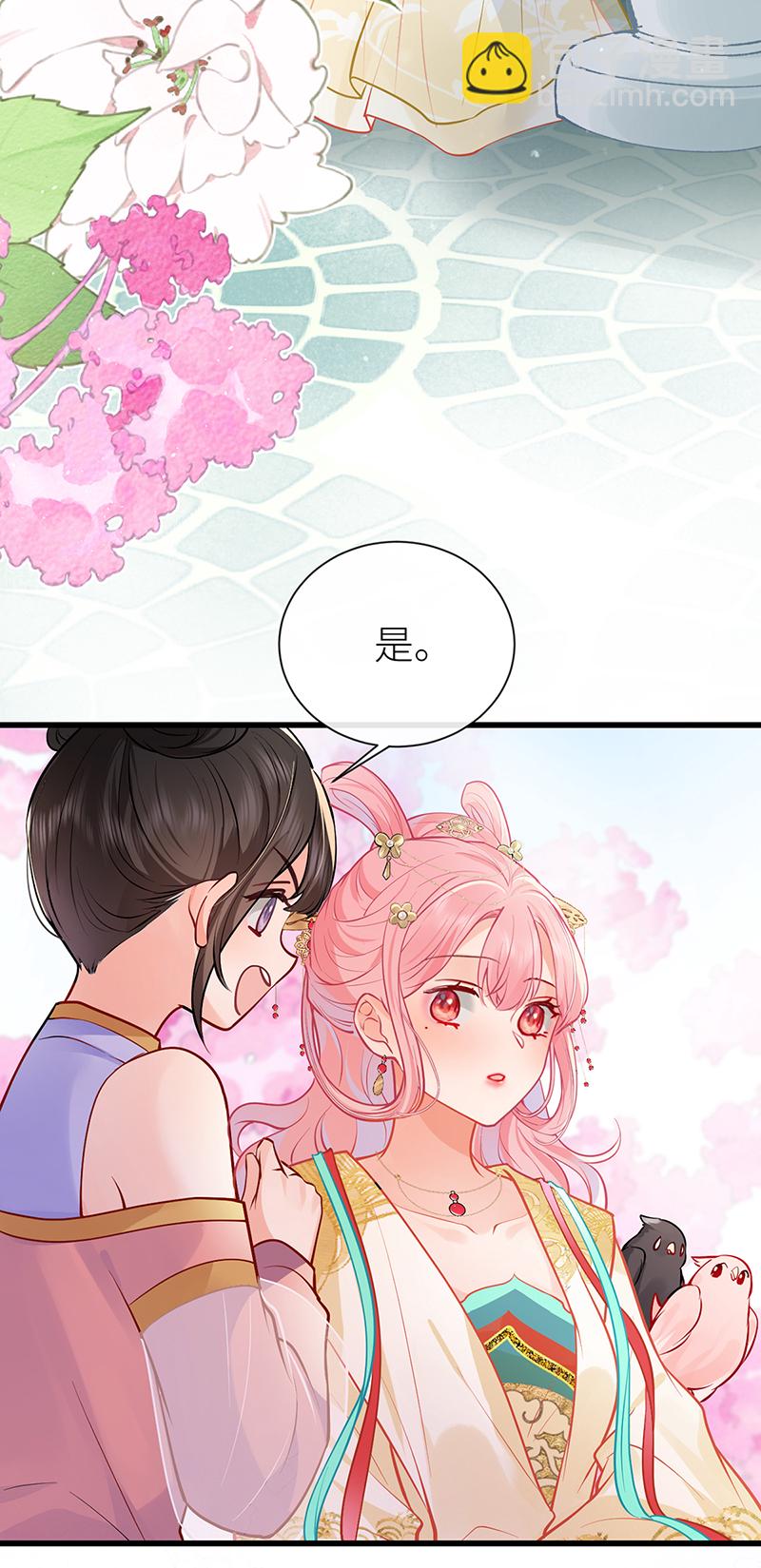 第105话 讨她喜欢便足够-第107话