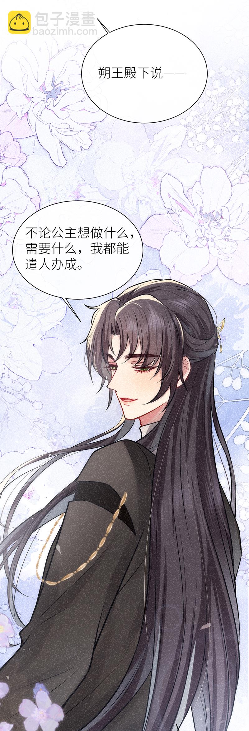 第105话 讨她喜欢便足够-第107话