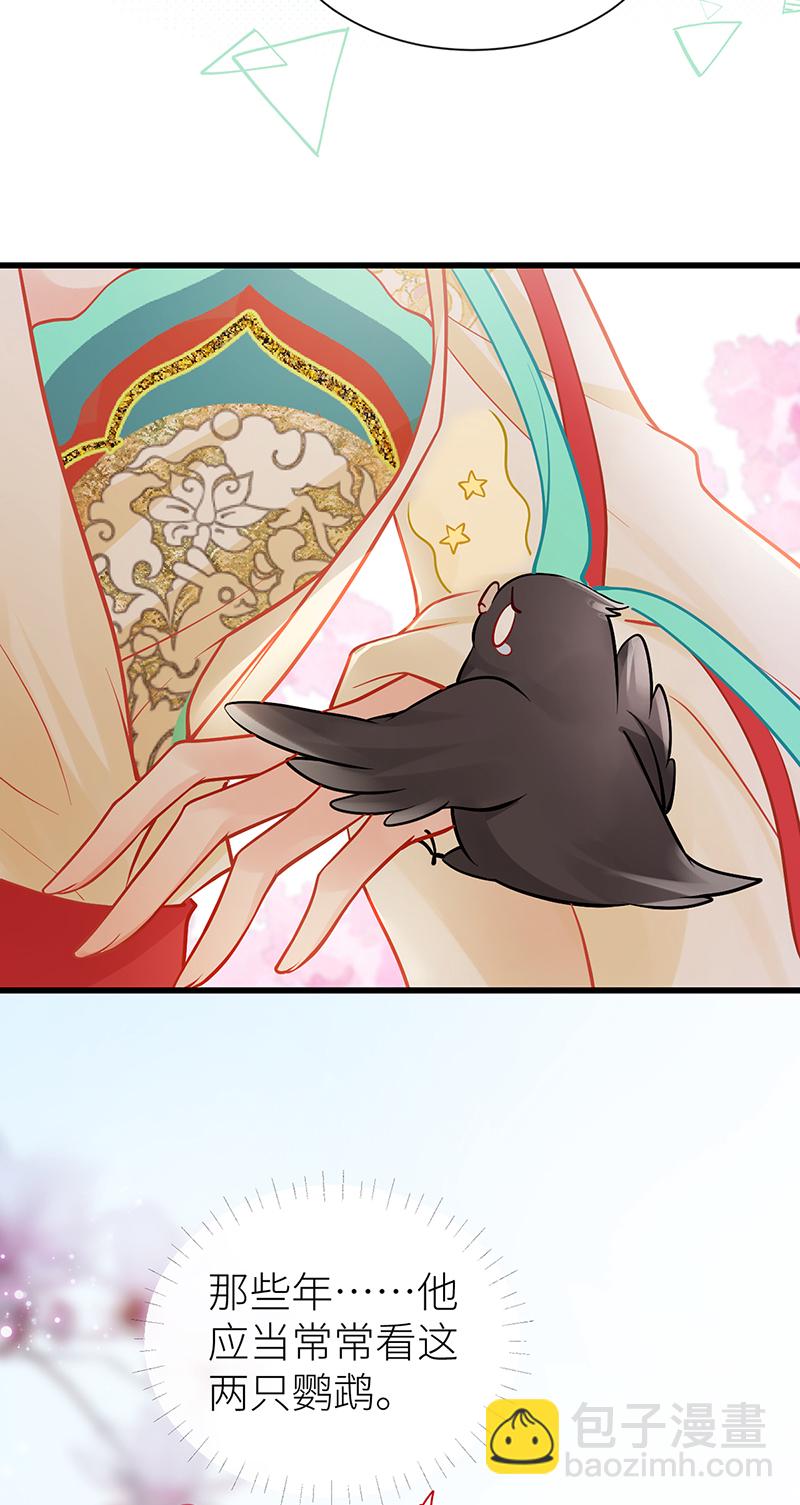 第105话 讨她喜欢便足够-第107话