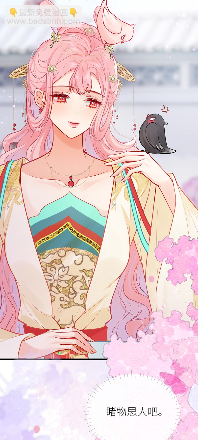 第105话 讨她喜欢便足够-第107话