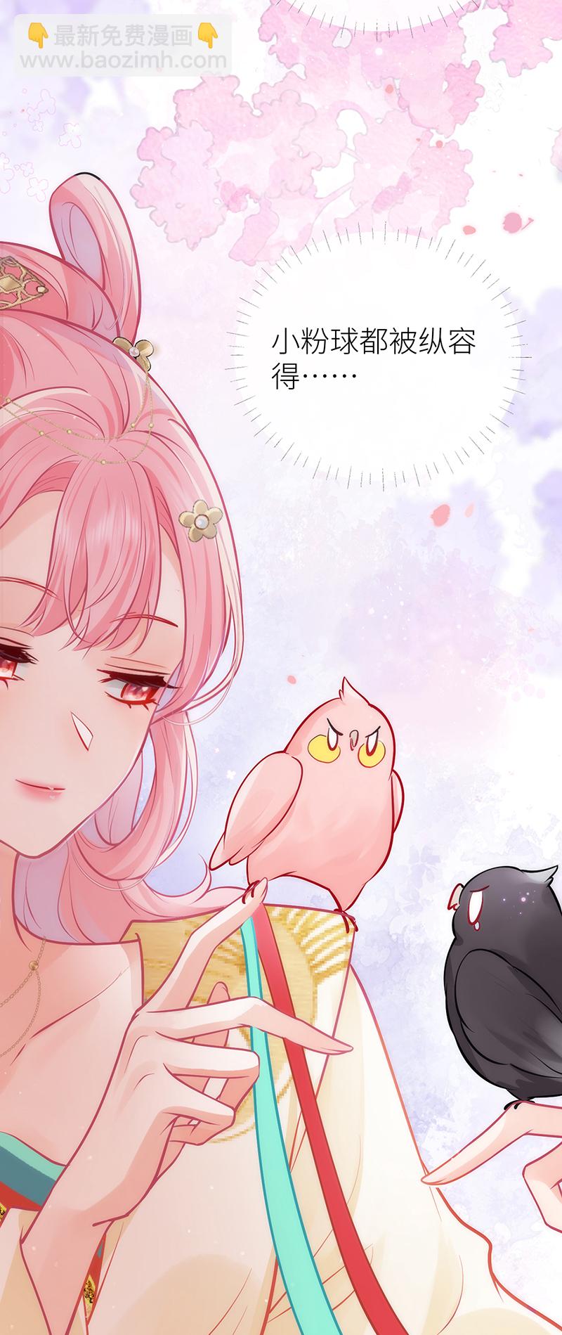 第105话 讨她喜欢便足够-第107话