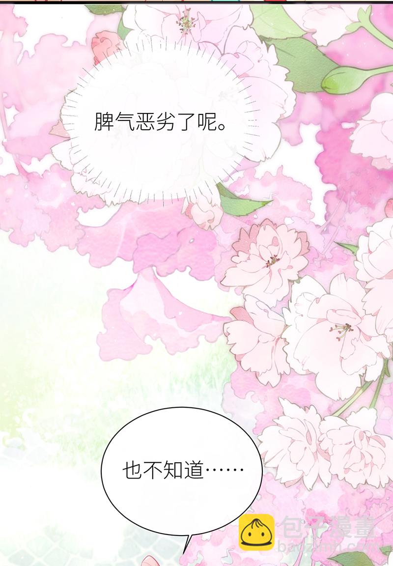 第105话 讨她喜欢便足够-第107话