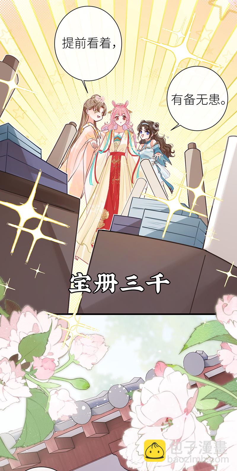 第107话 世间妙法千千万-第109话