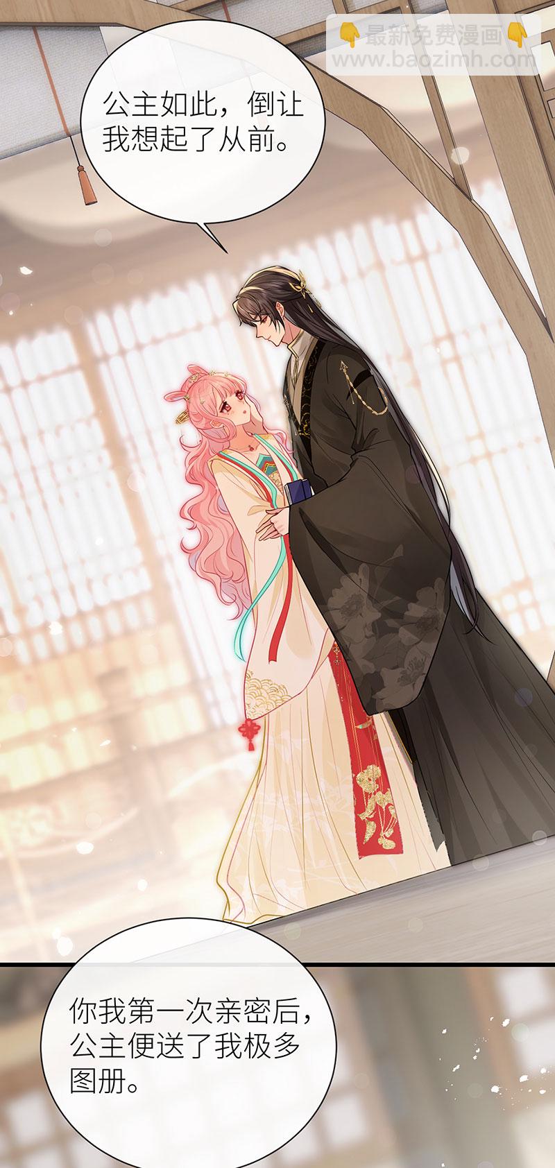 第109话 让我试试新花样-第111话