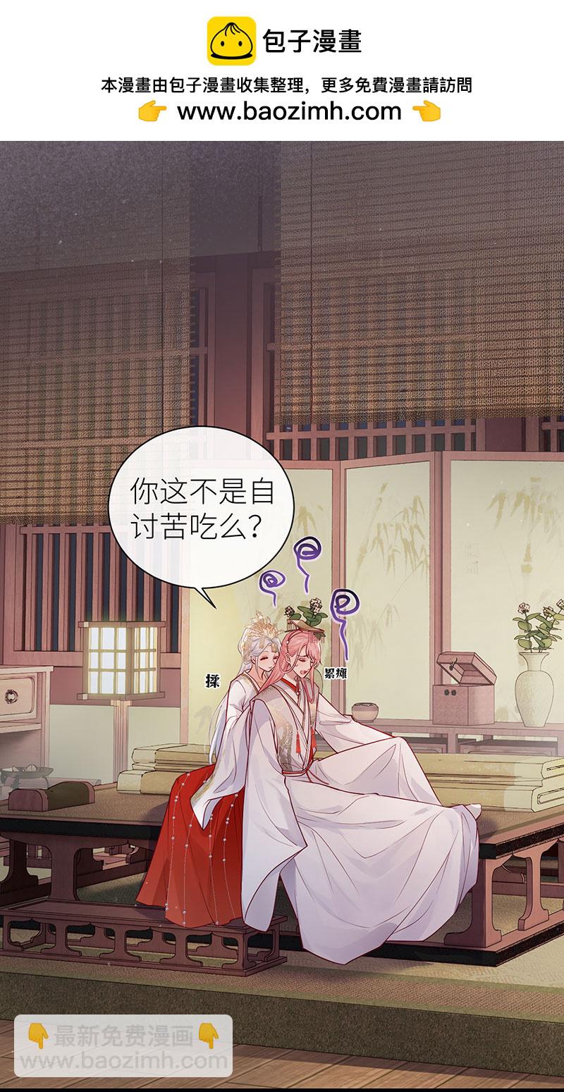 第109话 让我试试新花样-第111话