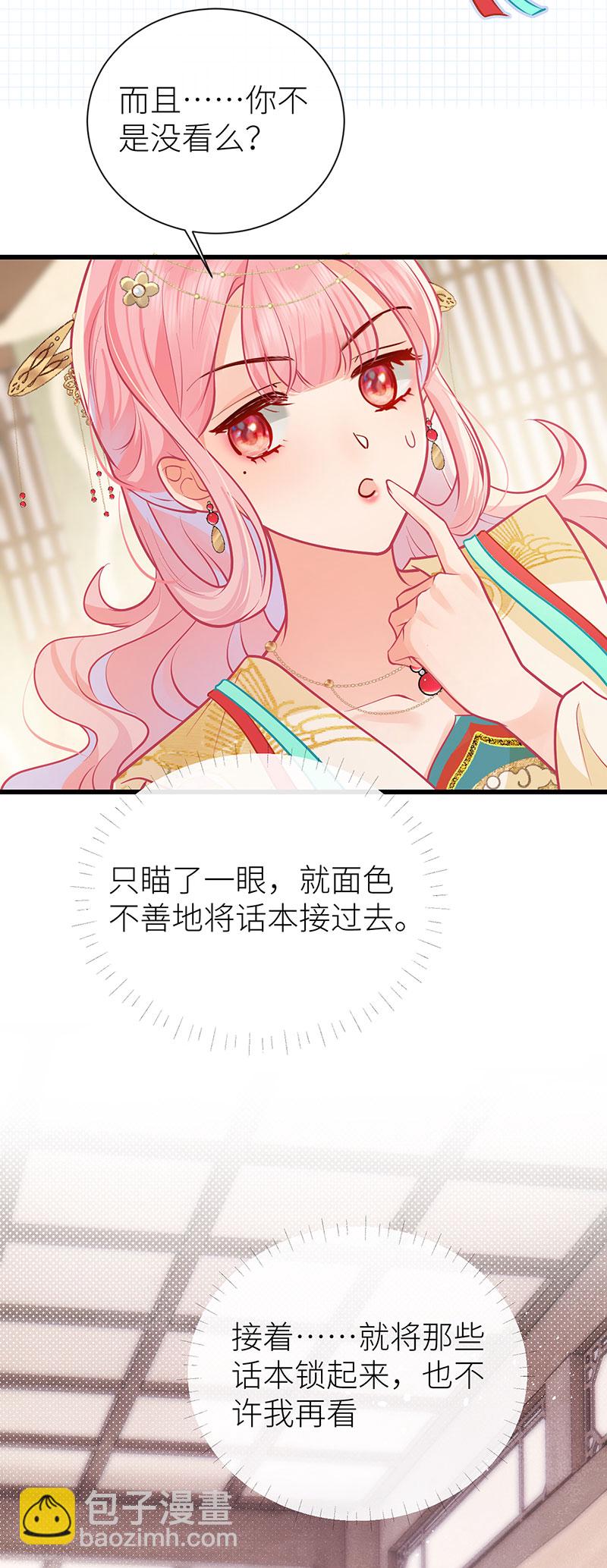 第109话 让我试试新花样-第111话